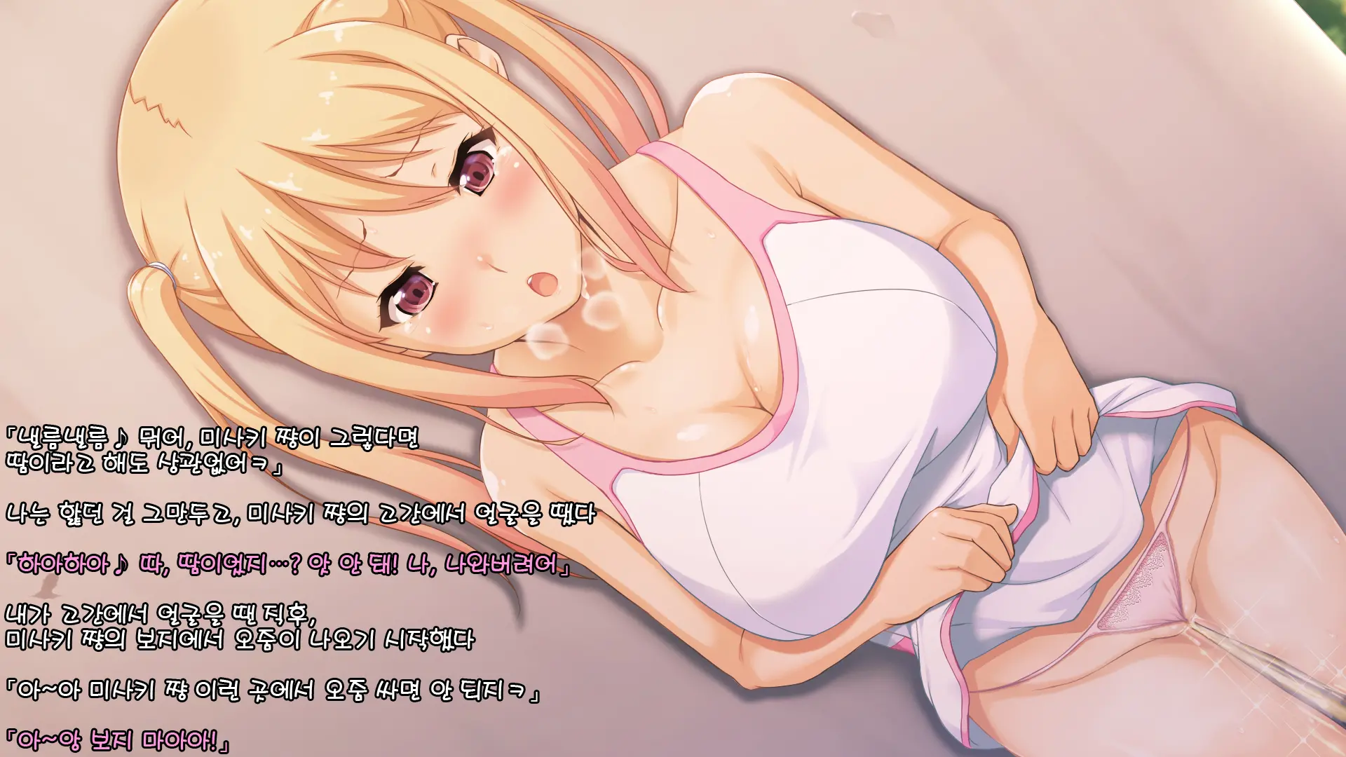 Toumei Ningen Ni Natte Onnanoko No Yowami O Nigirou! -Misaki Hen-